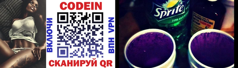 Codein Purple Drank  Тихвин 