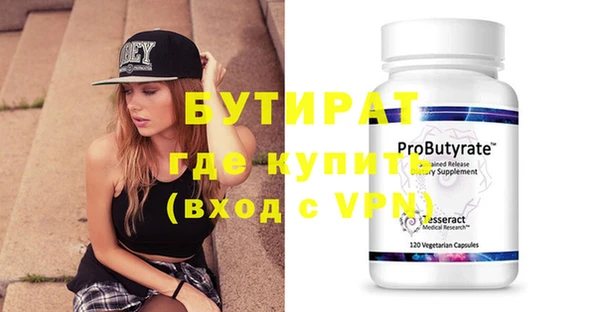 бутират Михайловск