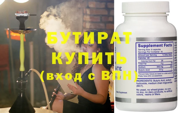 бутират Михайловск