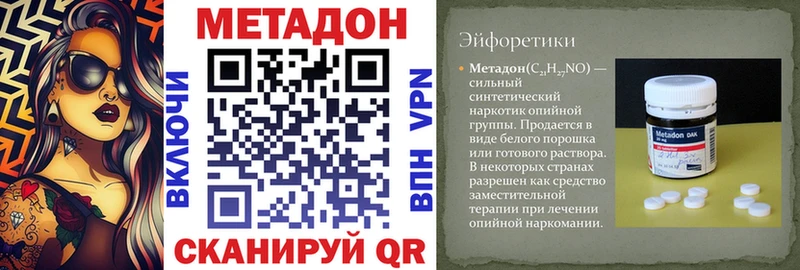 МЕТАДОН мёд  кракен вход  Тихвин  наркотики 